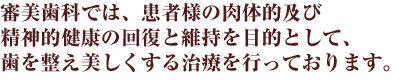 RȂł́Aҗl̓̓Iyѐ_IN̉񕜂ƈێړIƂāA𐮂鎡ÂsĂ܂B
